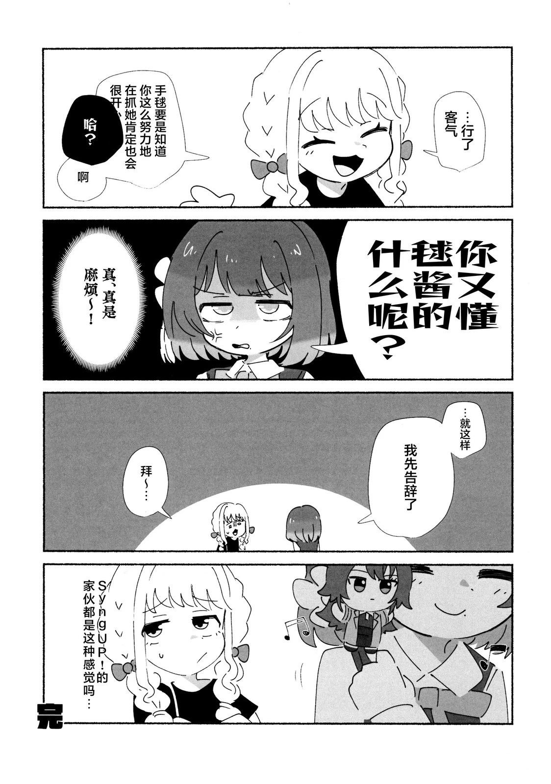 短篇14