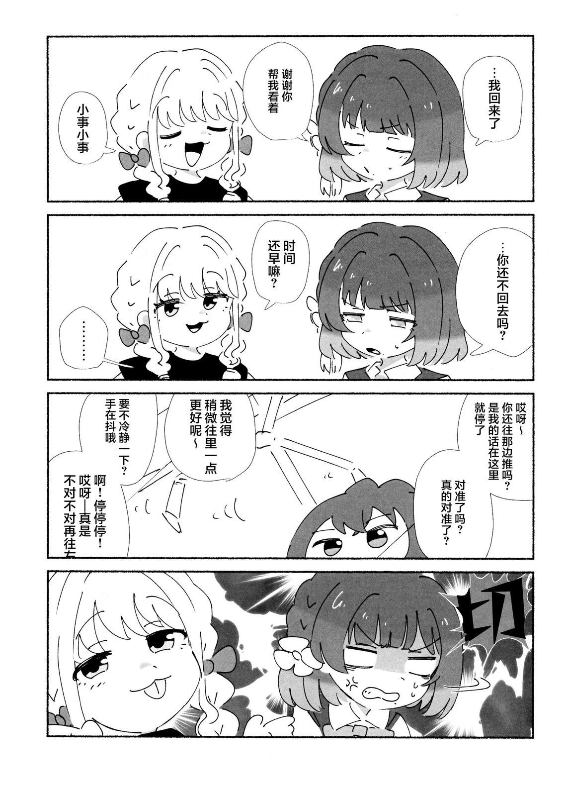 短篇12