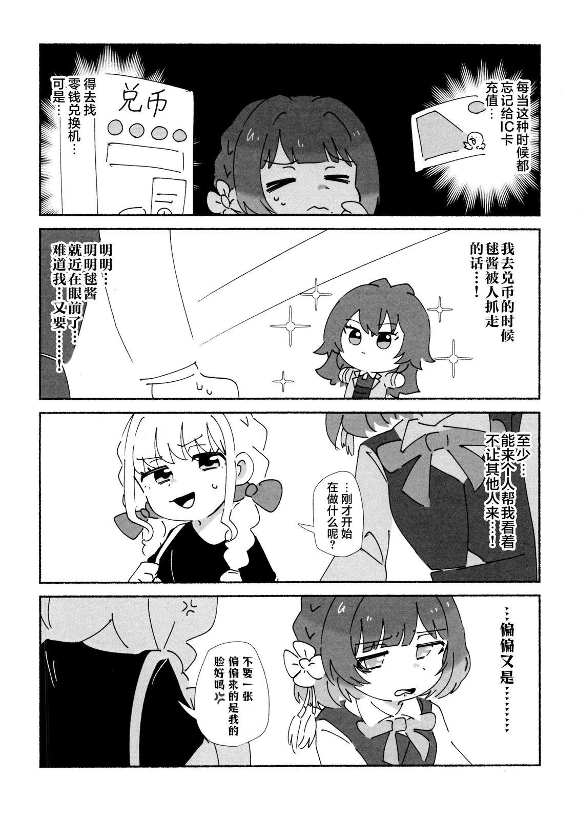 短篇9