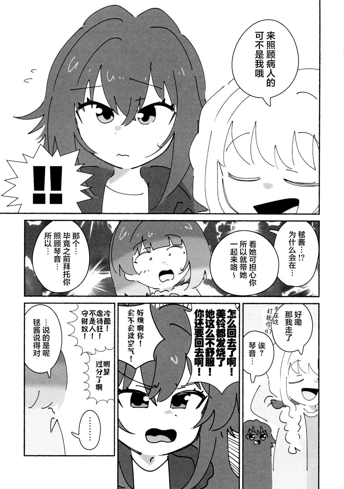 短篇25