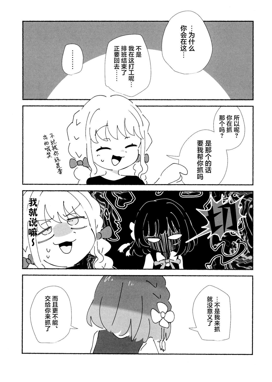 短篇10