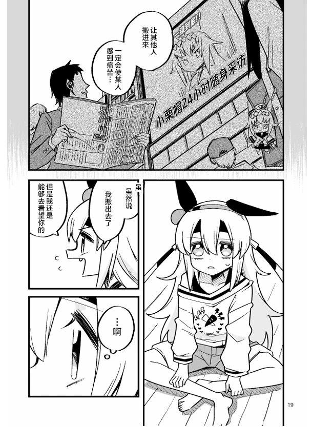 短篇19