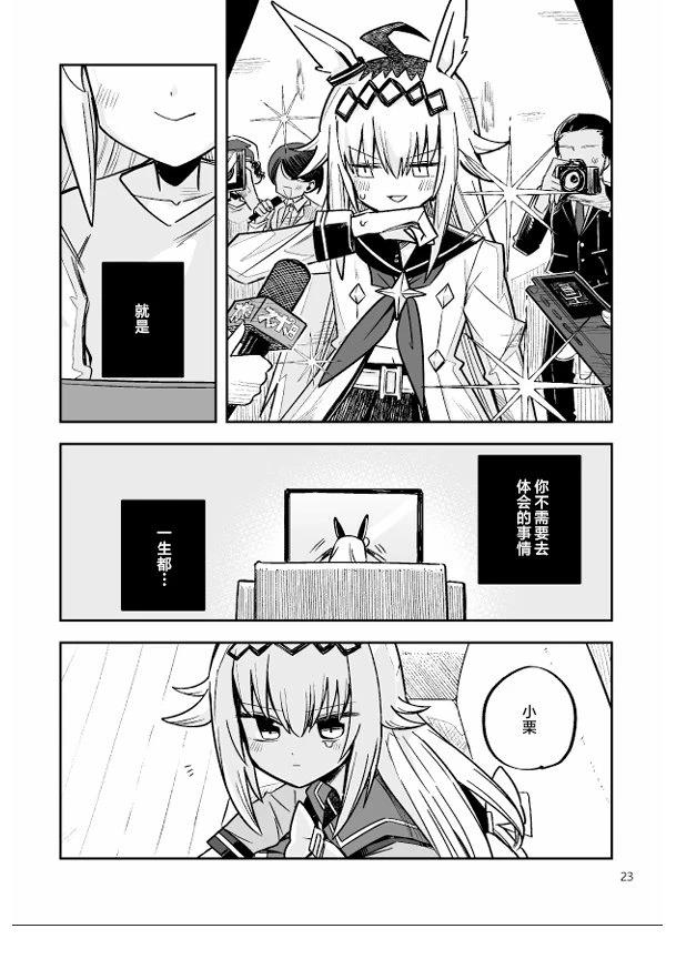 短篇23
