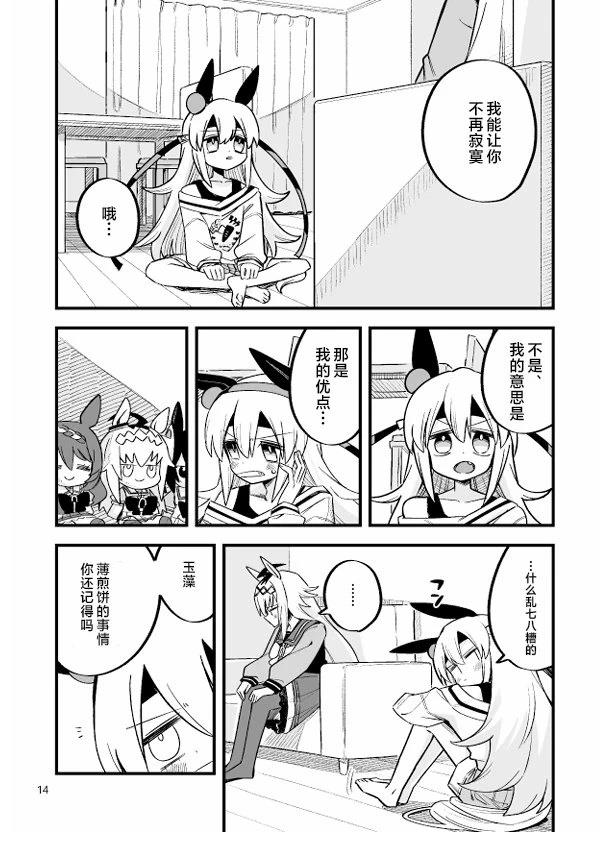 短篇14