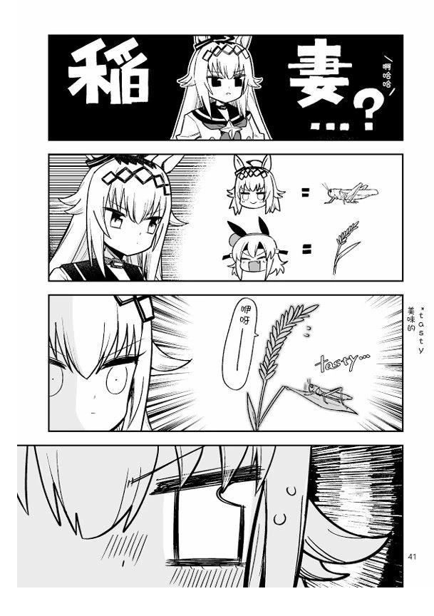短篇41