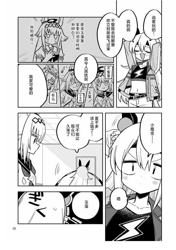 短篇38