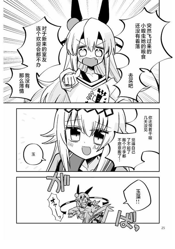 短篇25