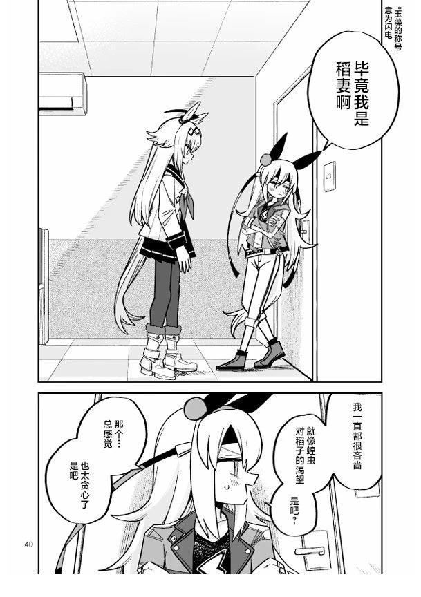 短篇40