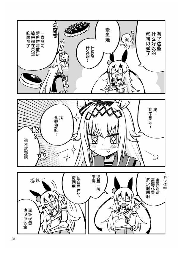短篇28