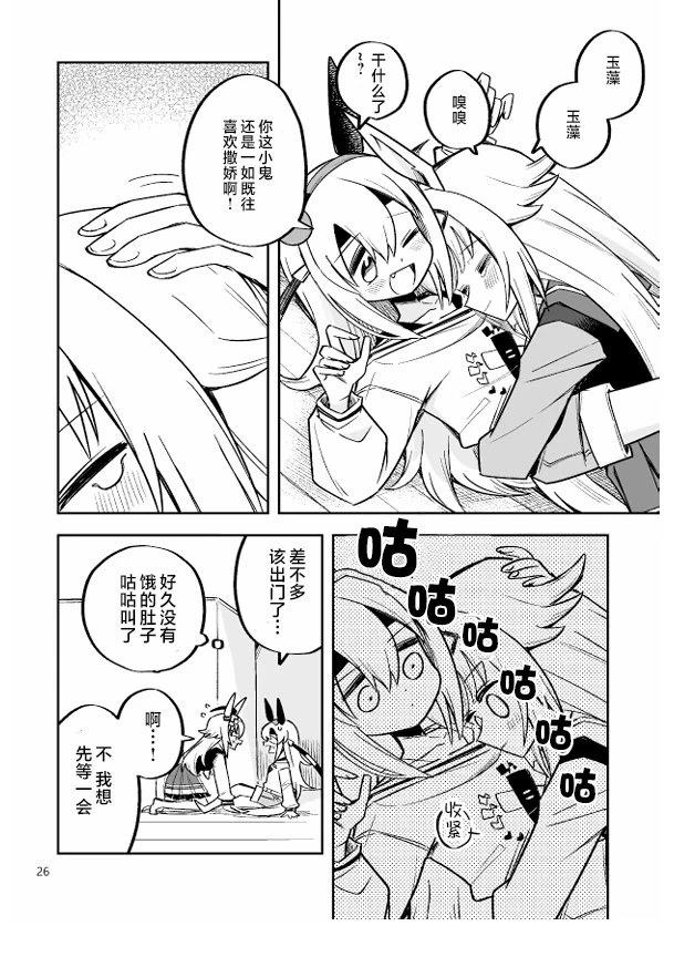 短篇26
