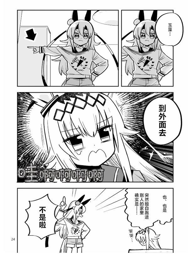 短篇24