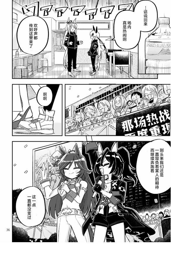 短篇36