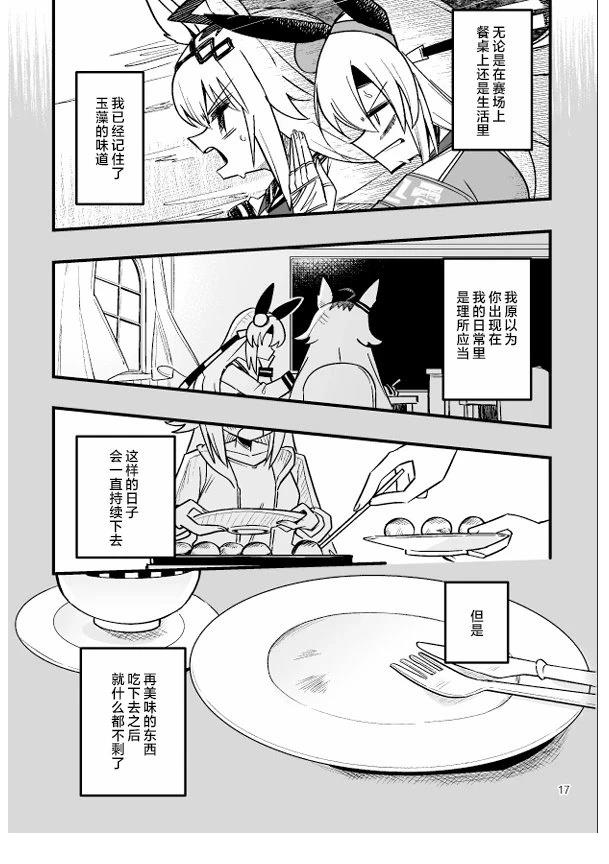 短篇17