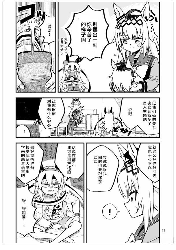 短篇11