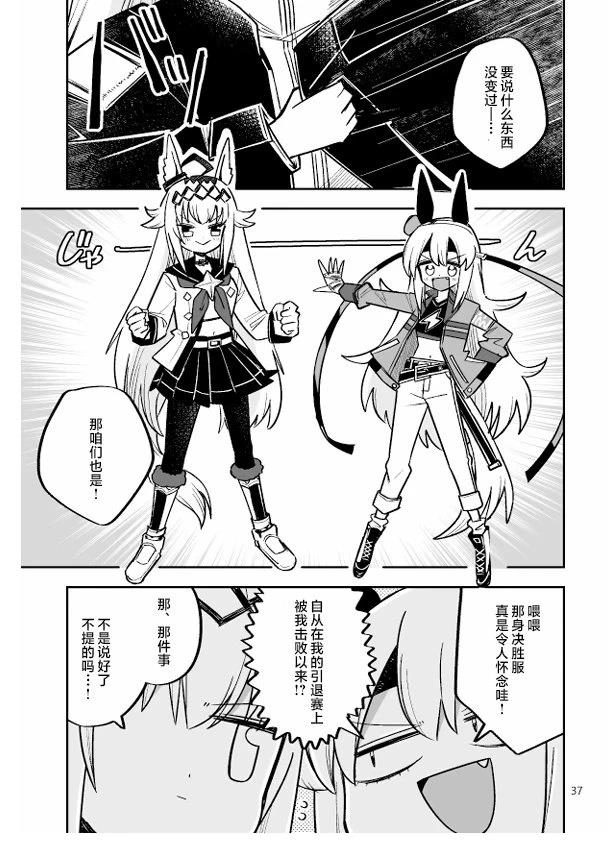 短篇37