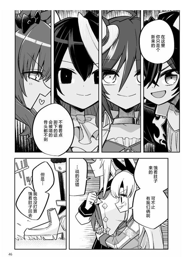 短篇46