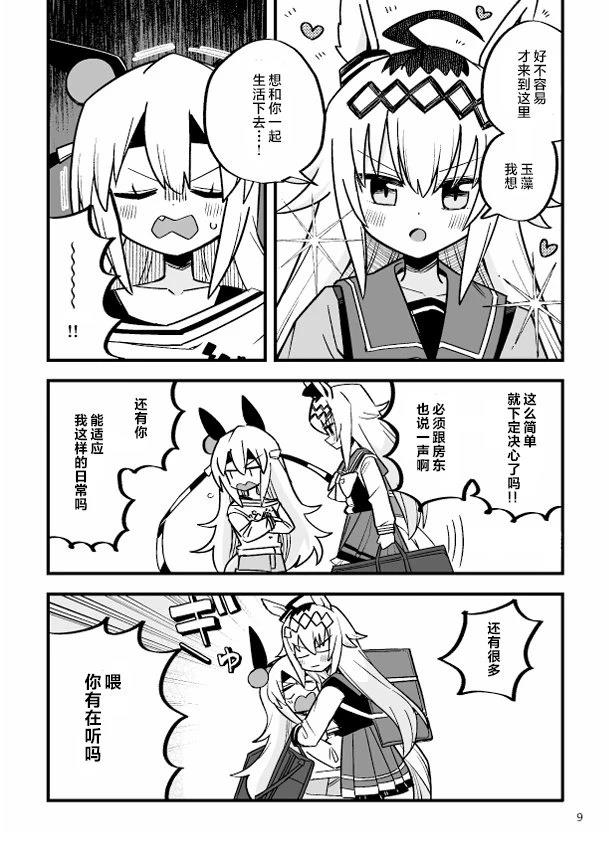 短篇9