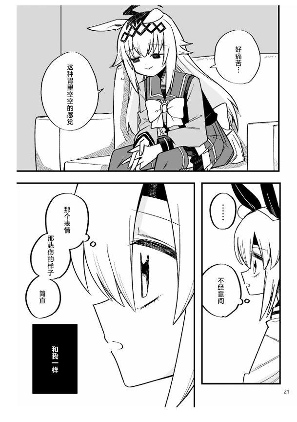 短篇21