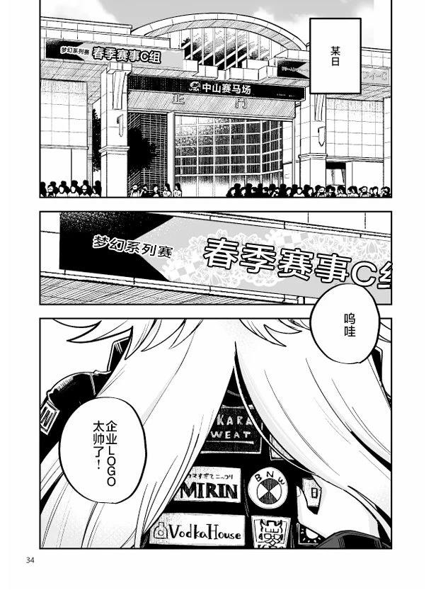 短篇34