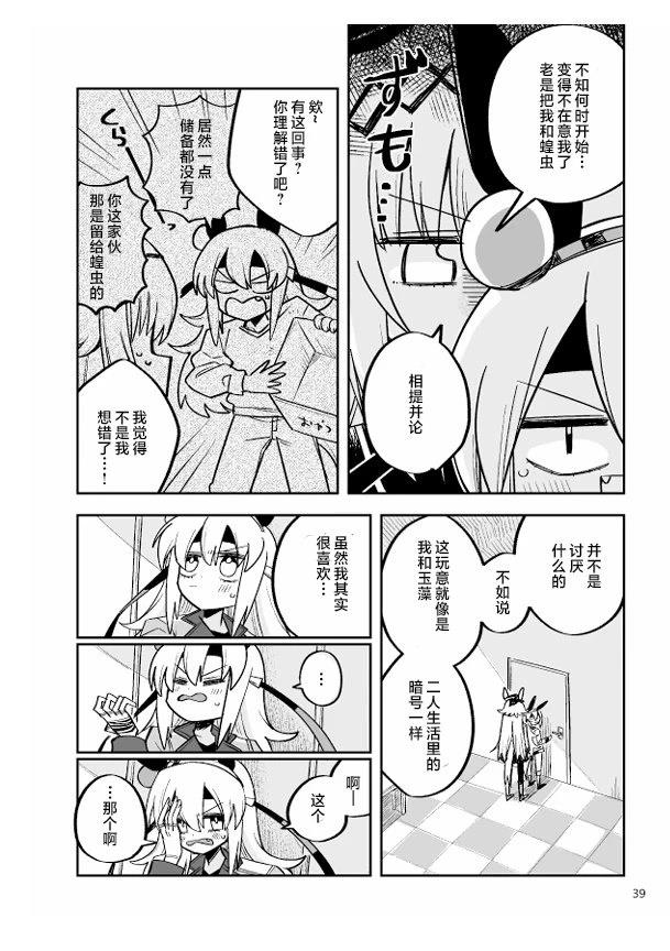 短篇39