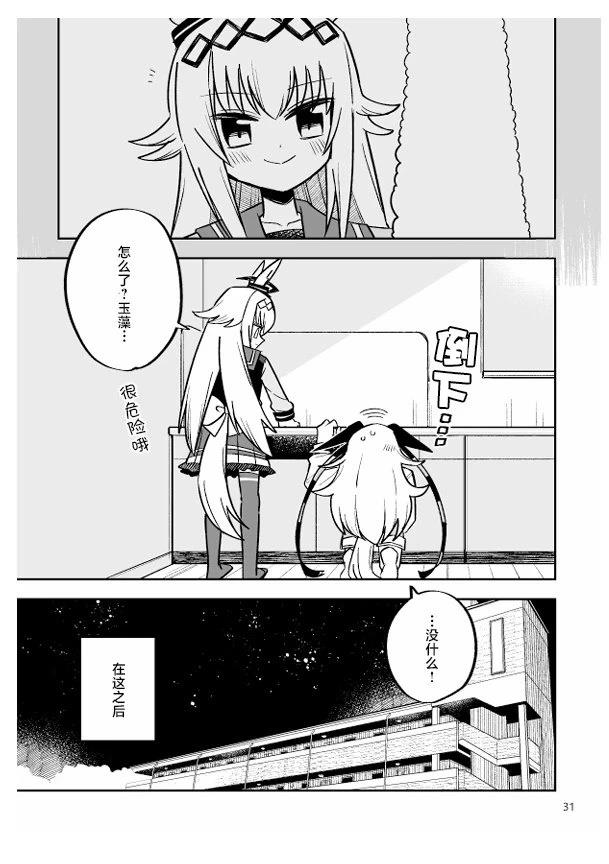 短篇31