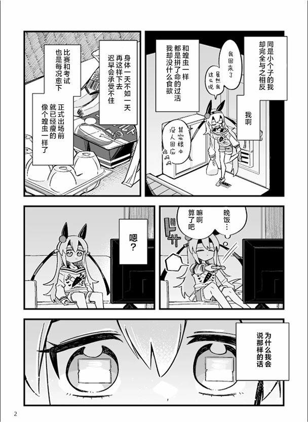 短篇2