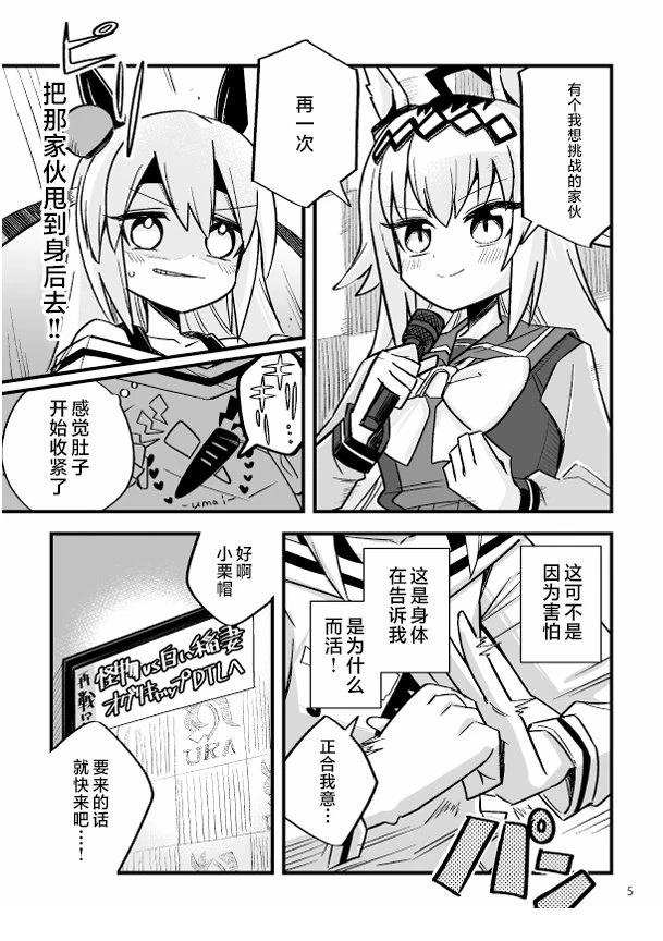 短篇5
