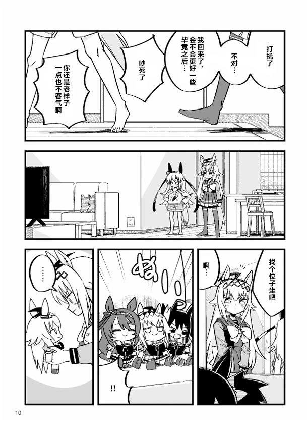 短篇10