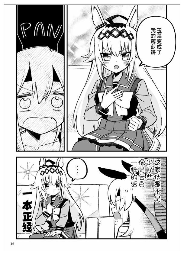 短篇16