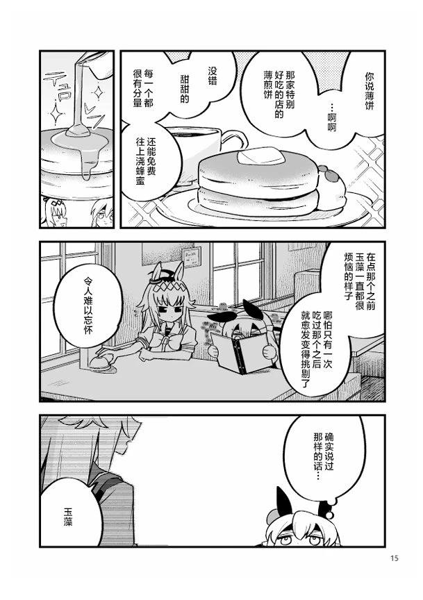 短篇15