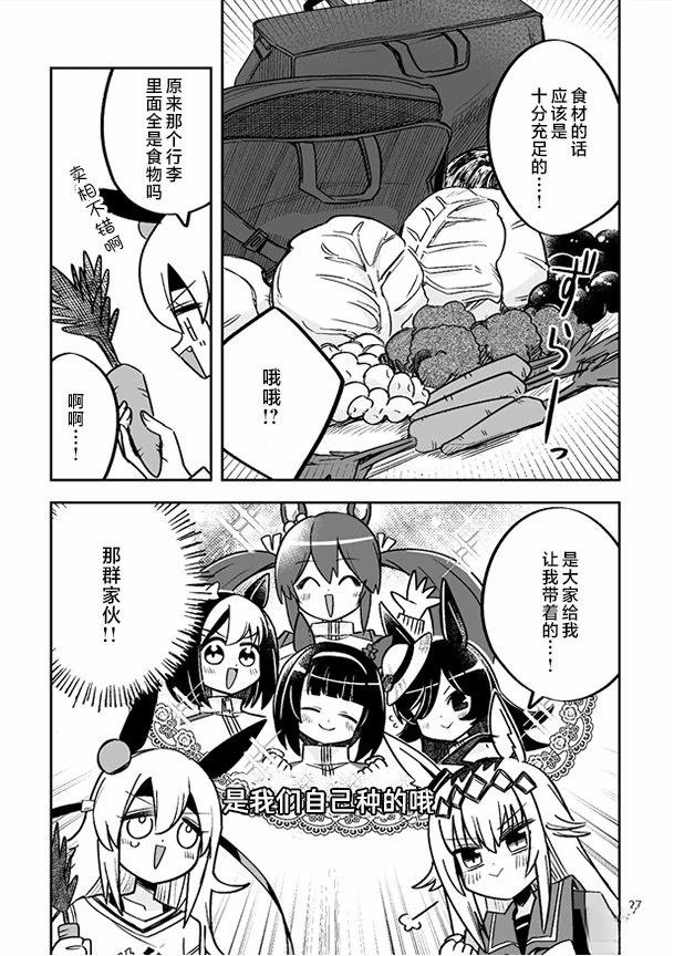短篇27