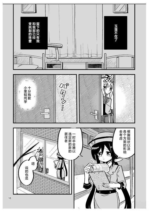 短篇18