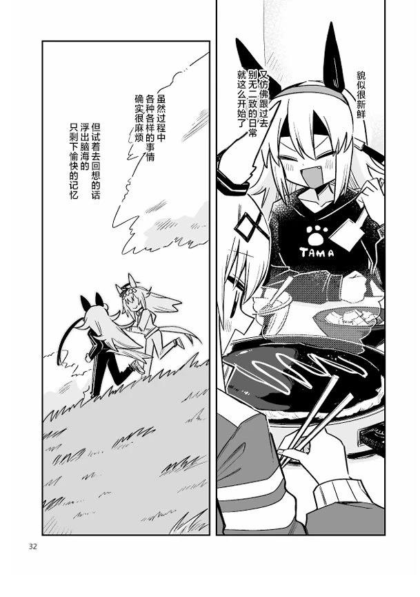 短篇32