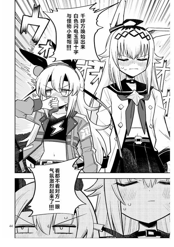 短篇44