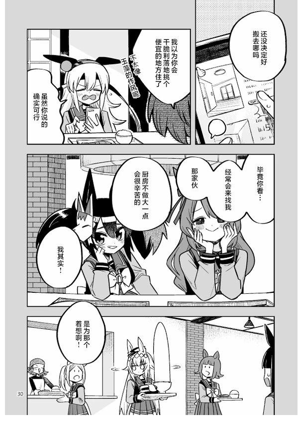 短篇30