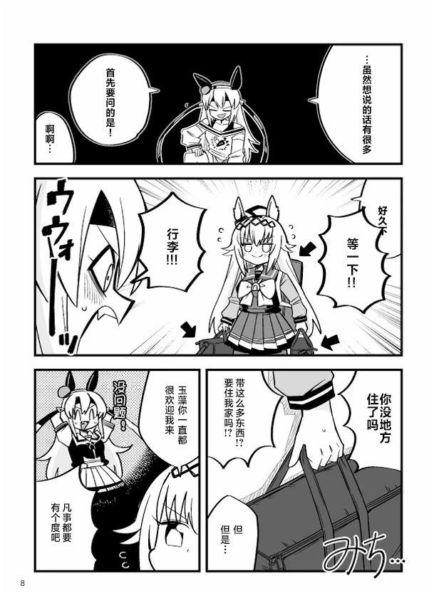 短篇8