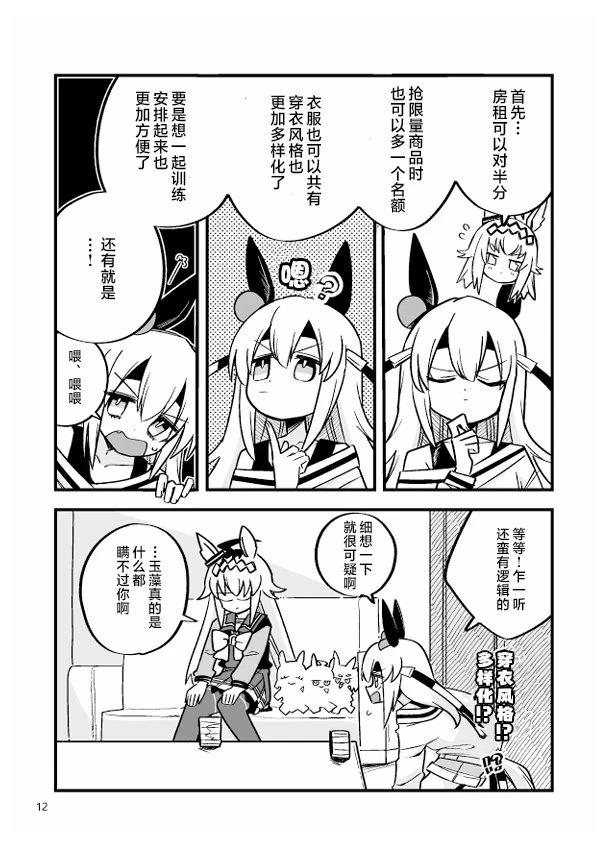 短篇12