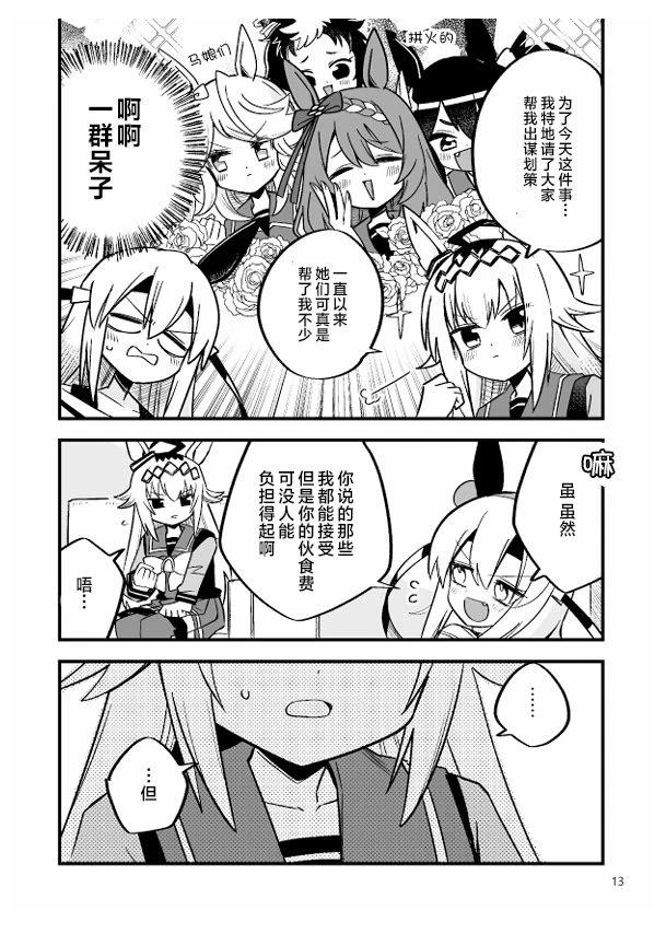短篇13