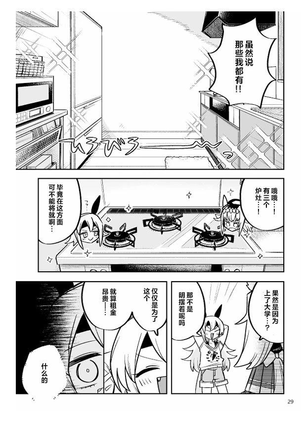 短篇29
