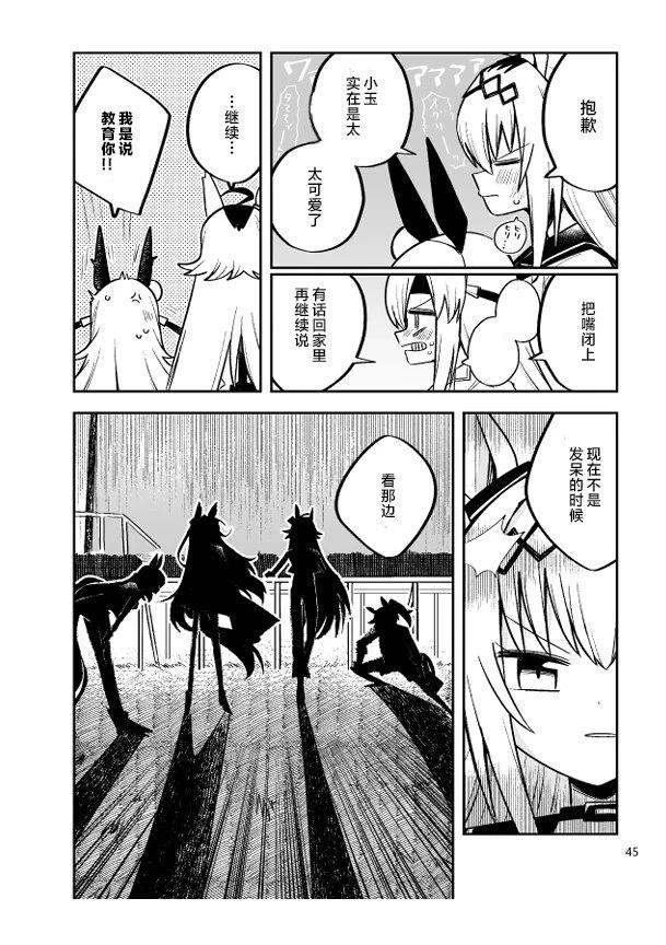 短篇45