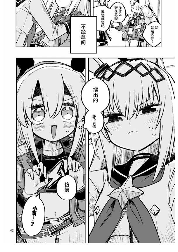 短篇42
