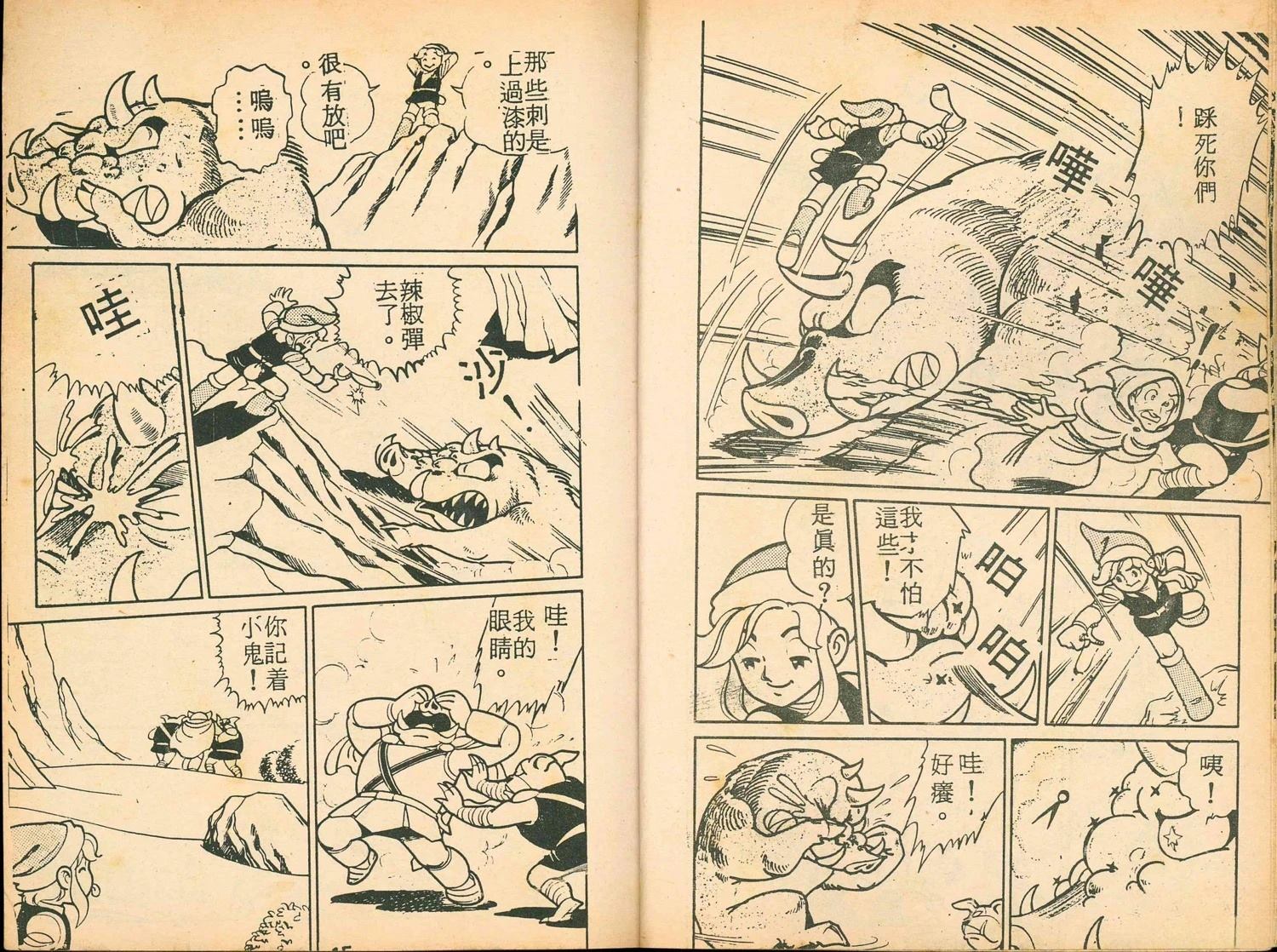 第1卷8