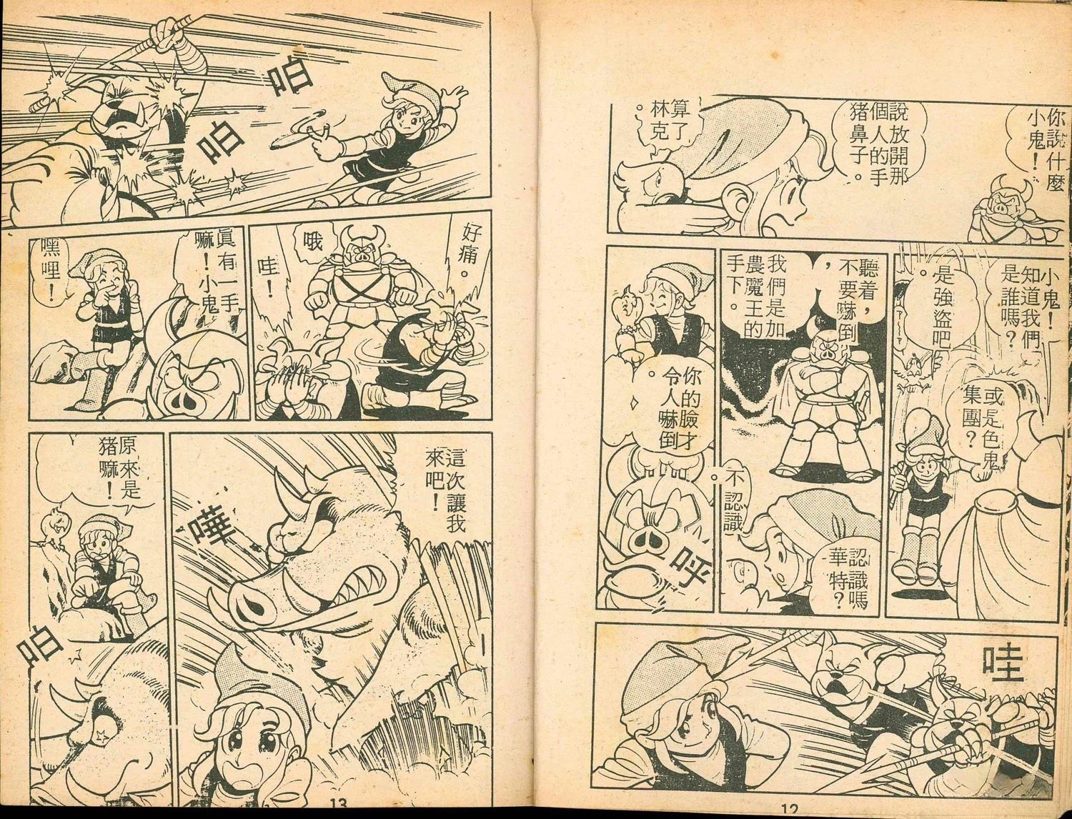 第1卷7