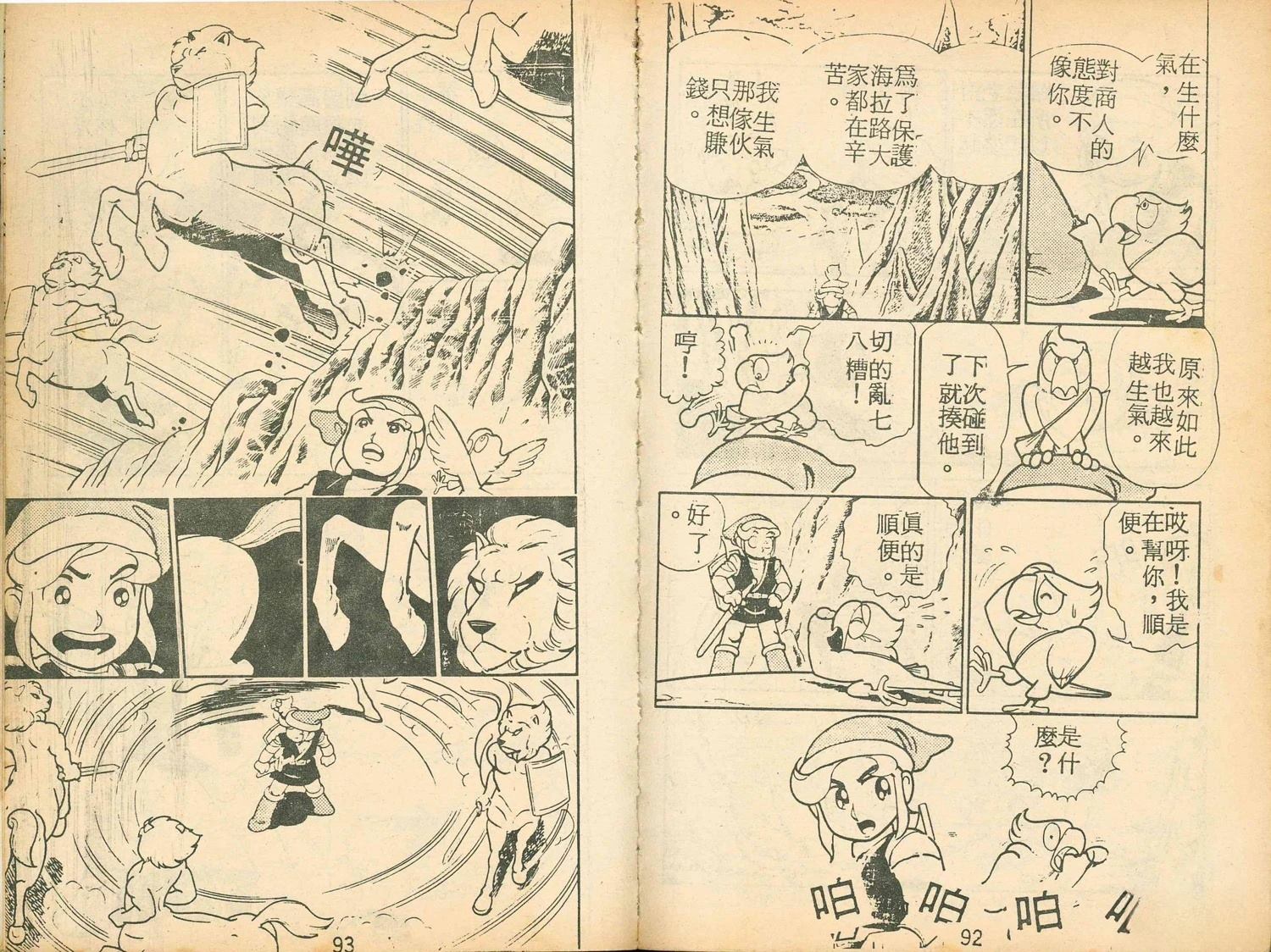 第1卷47
