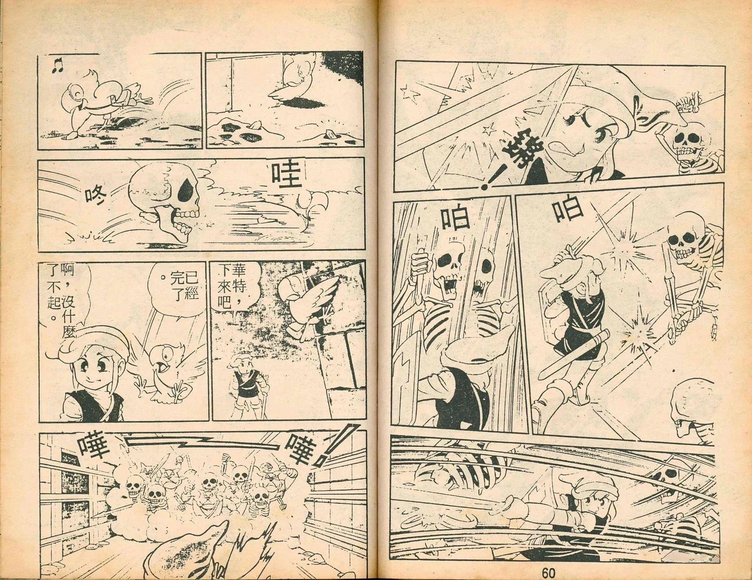 第1卷31