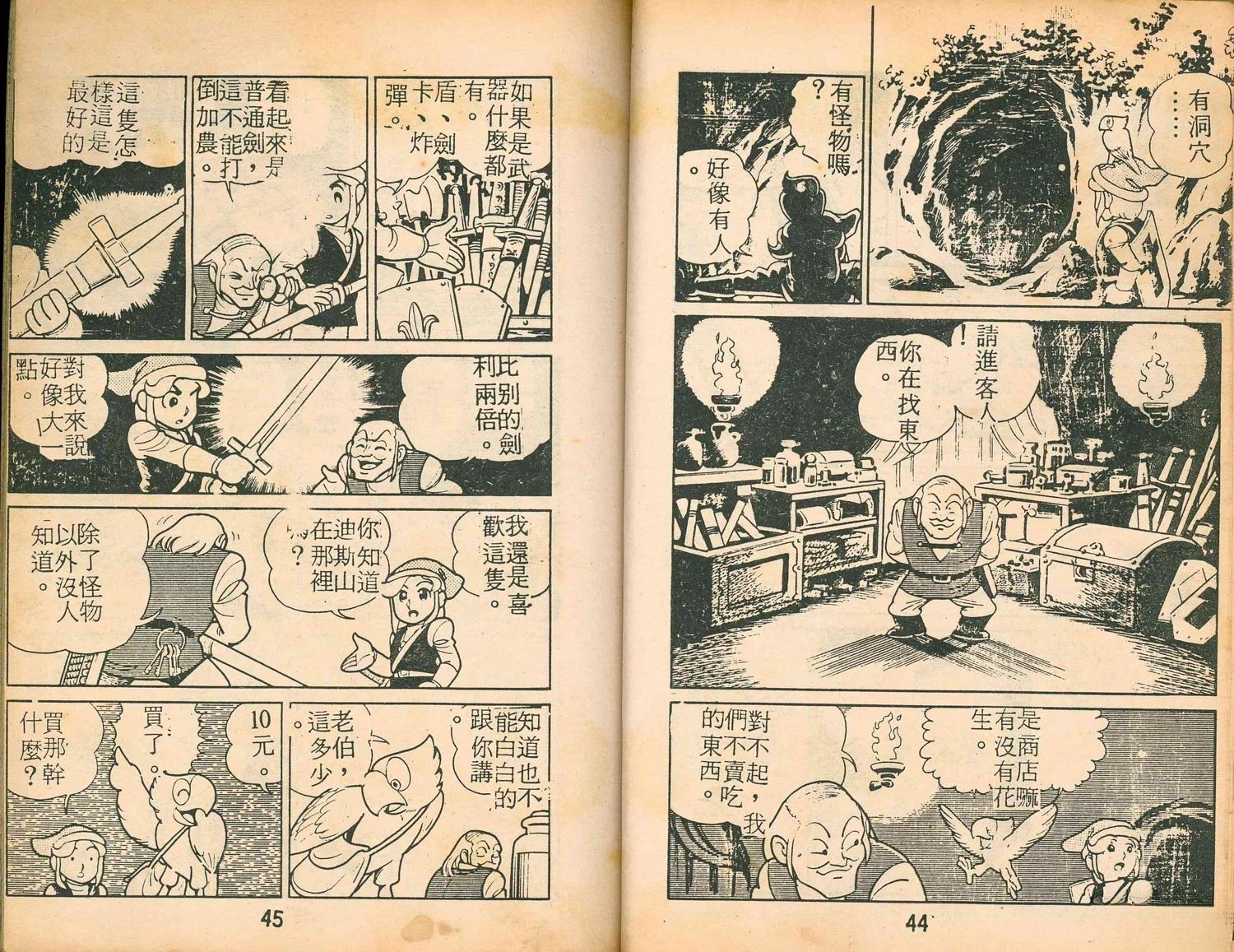 第1卷23