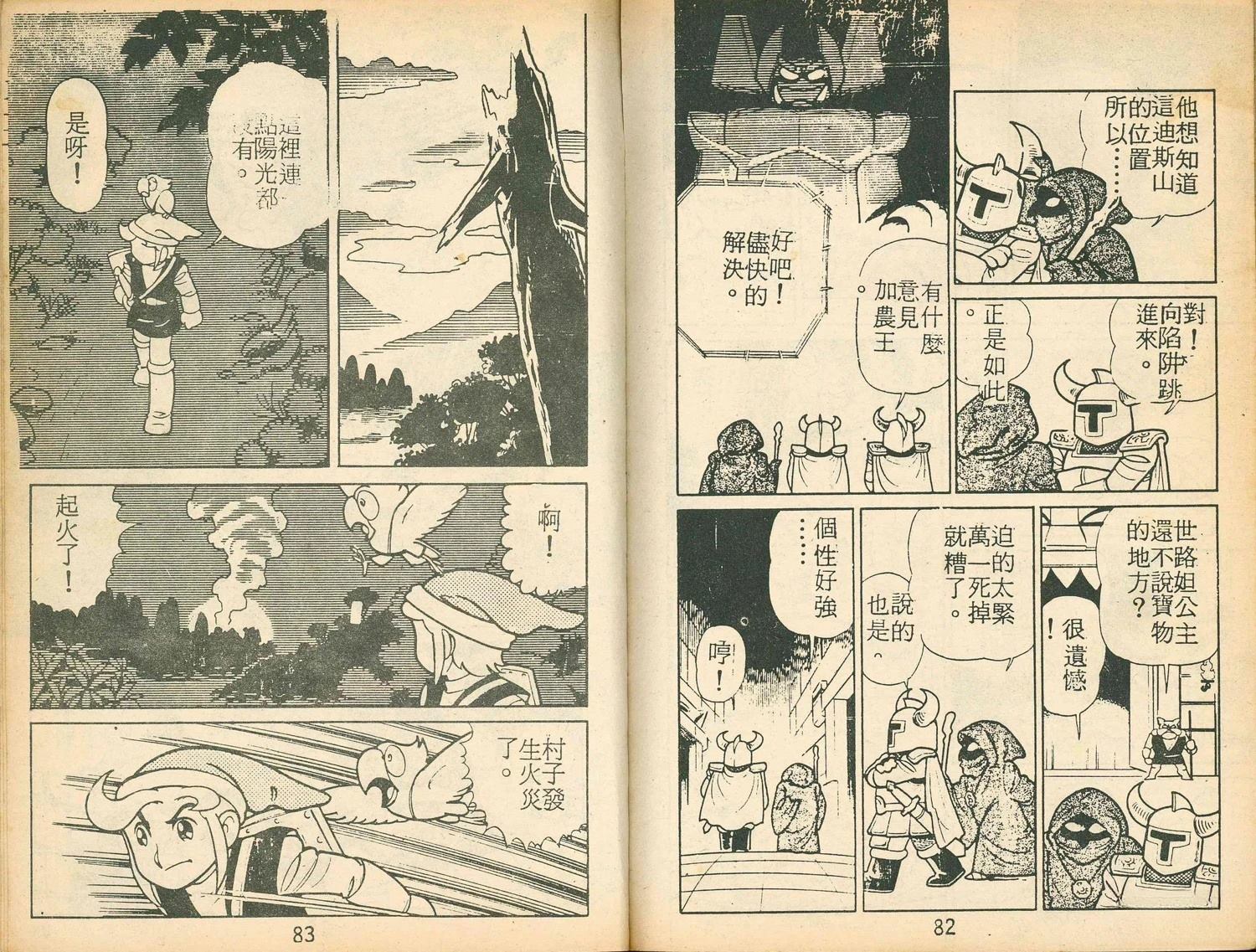 第1卷42