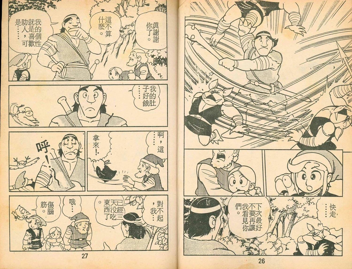 第1卷14