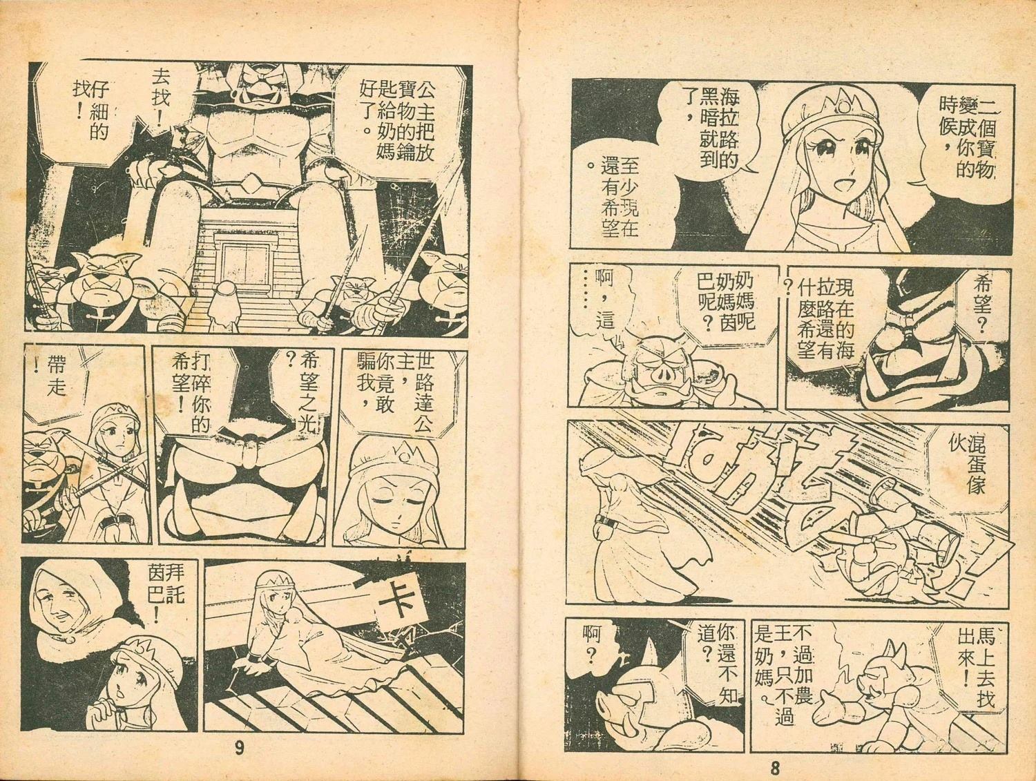 第1卷5