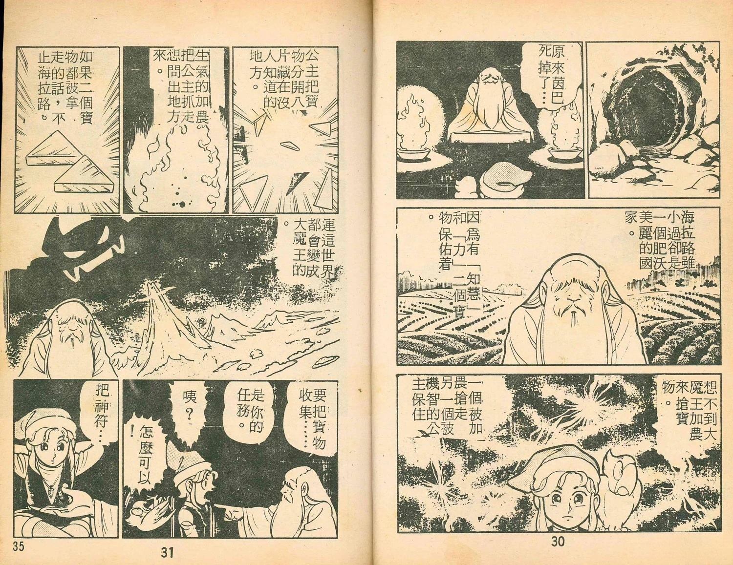第1卷16